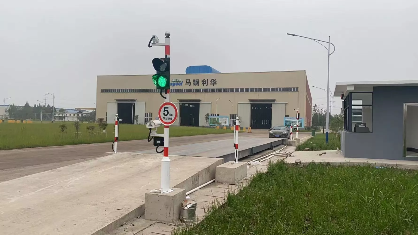 马钢利华