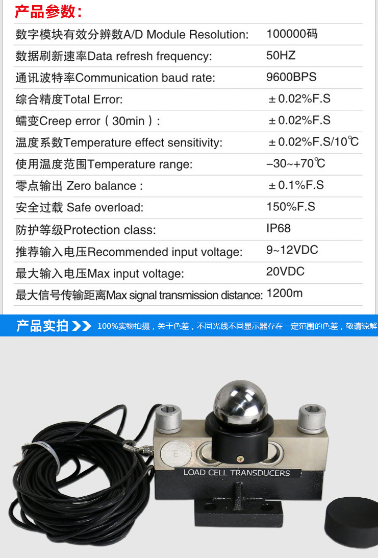 30T柯力传感器3.png